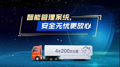 山西海星集團攜手中國重汽汕德卡 物流運輸有“神車”，一年省出百萬金